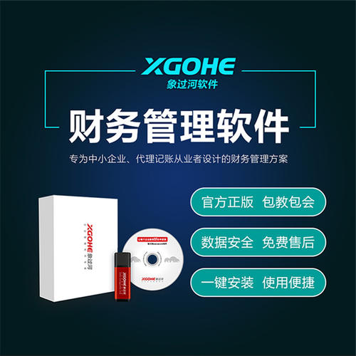 既想管理倉庫的出入庫，又想管理財(cái)務(wù)怎么辦？