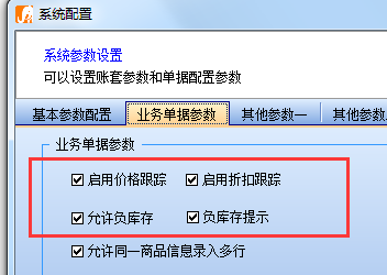 象過河財(cái)務(wù)記賬軟件中如何設(shè)置同一商品多行錄入和分行錄入？