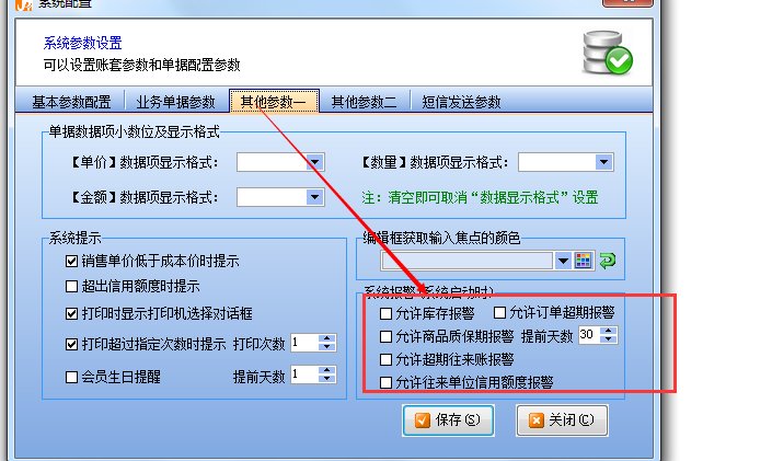 象過河軟件怎么設(shè)置設(shè)置軟件中輸入框的顏色？