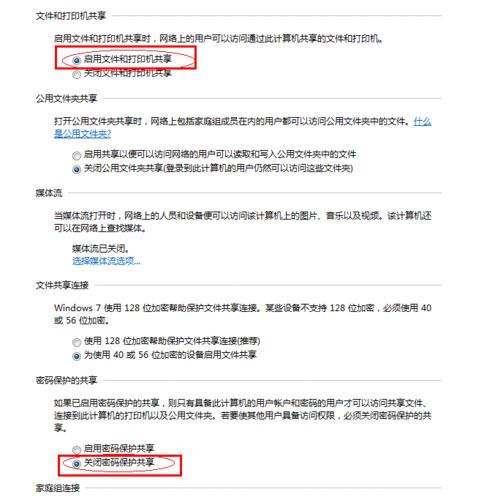 使用財務記賬軟件時如何共享打印機來打印單據？